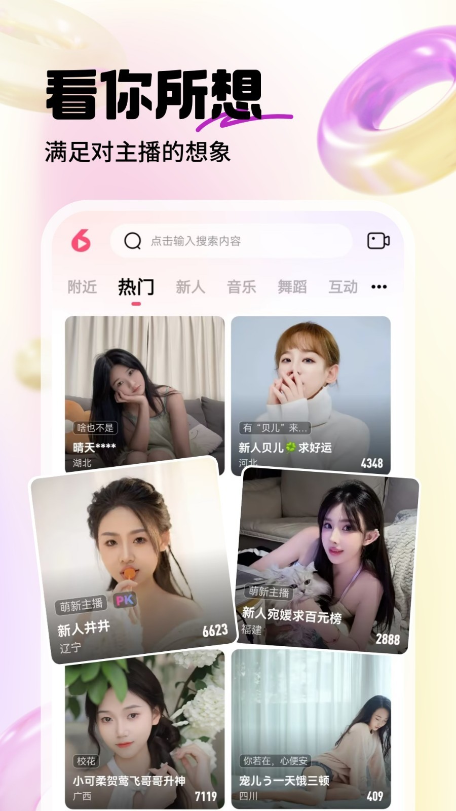 软件下载,直播软件下载,手机美化软件下载,游戏下载,手游下载,手机软件,免费下载