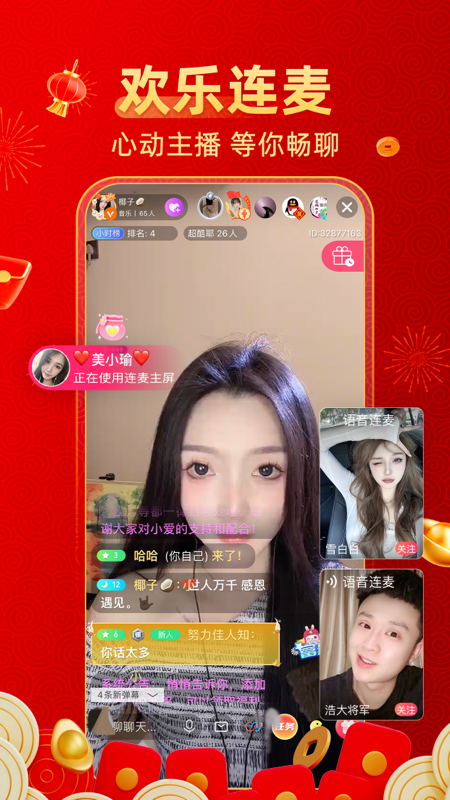 软件下载,直播软件下载,手机美化软件下载,游戏下载,手游下载,手机软件,免费下载