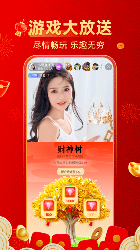 软件下载,直播软件下载,手机美化软件下载,游戏下载,手游下载,手机软件,免费下载