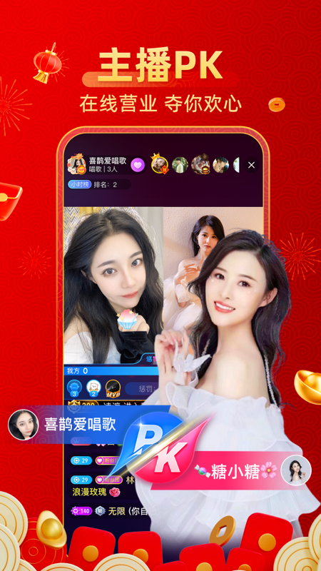 软件下载,直播软件下载,手机美化软件下载,游戏下载,手游下载,手机软件,免费下载