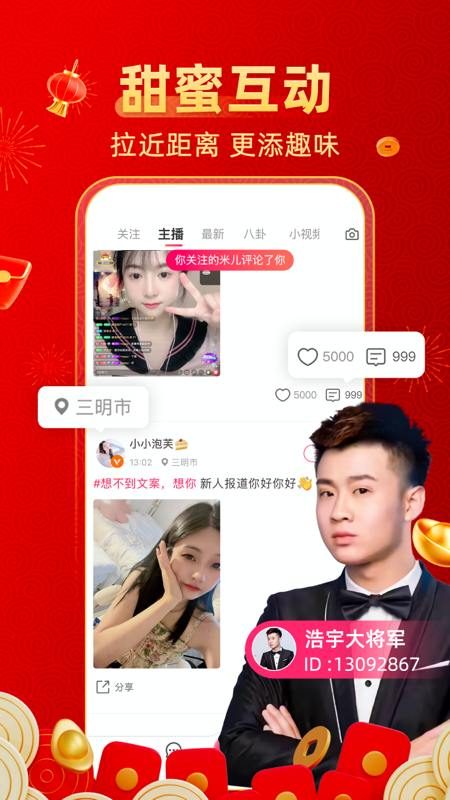软件下载,直播软件下载,手机美化软件下载,游戏下载,手游下载,手机软件,免费下载