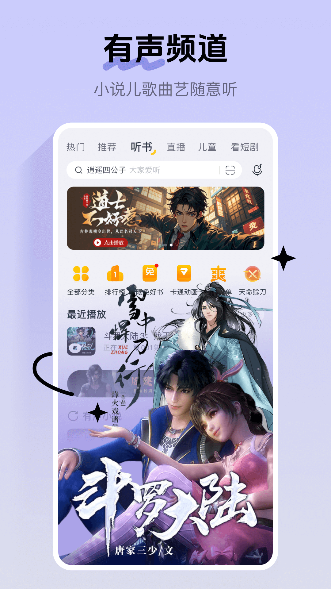 软件下载,直播软件下载,手机美化软件下载,游戏下载,手游下载,手机软件,免费下载