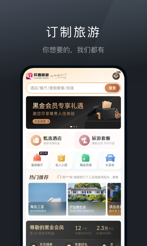 软件下载,直播软件下载,手机美化软件下载,游戏下载,手游下载,手机软件,免费下载