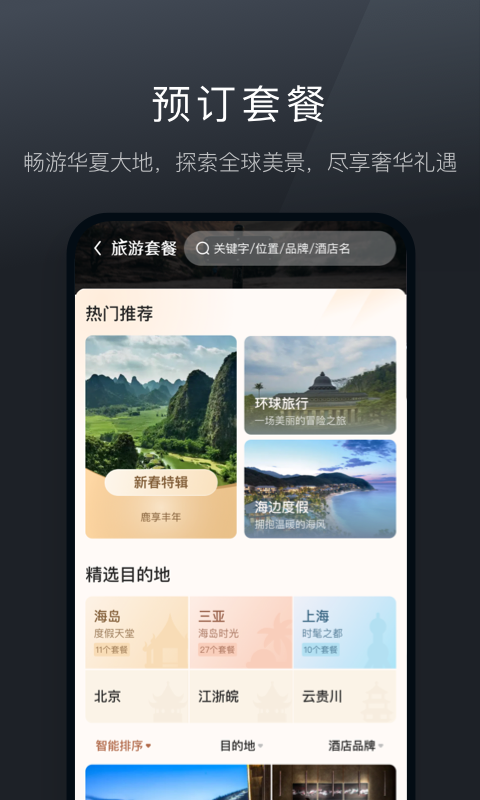 软件下载,直播软件下载,手机美化软件下载,游戏下载,手游下载,手机软件,免费下载