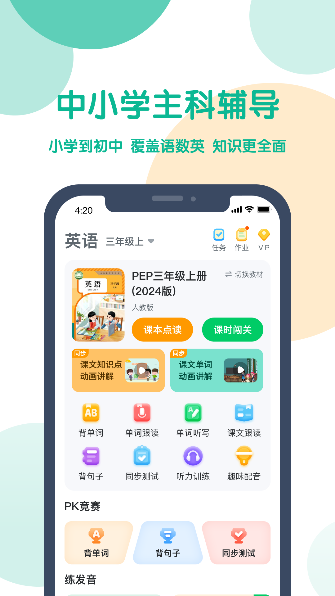 软件下载,直播软件下载,手机美化软件下载,游戏下载,手游下载,手机软件,免费下载