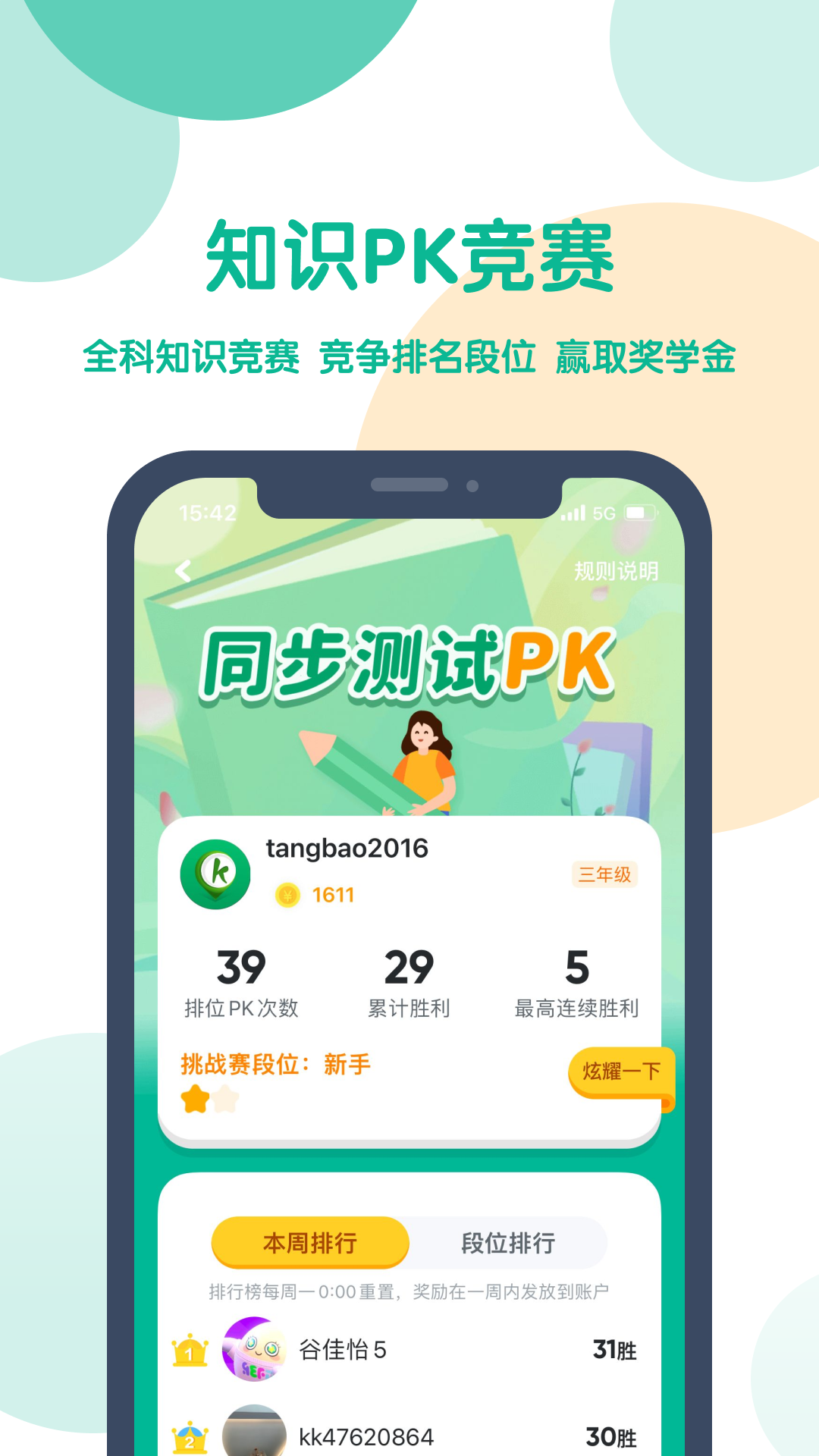 软件下载,直播软件下载,手机美化软件下载,游戏下载,手游下载,手机软件,免费下载