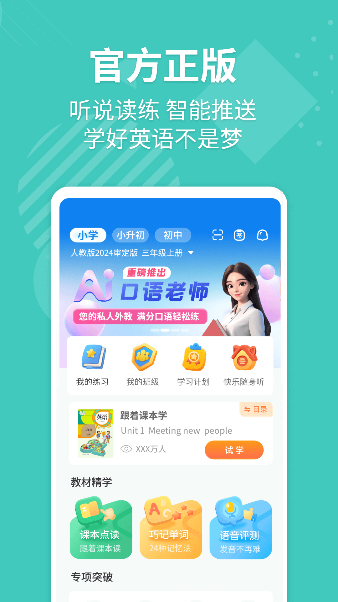 软件下载,直播软件下载,手机美化软件下载,游戏下载,手游下载,手机软件,免费下载