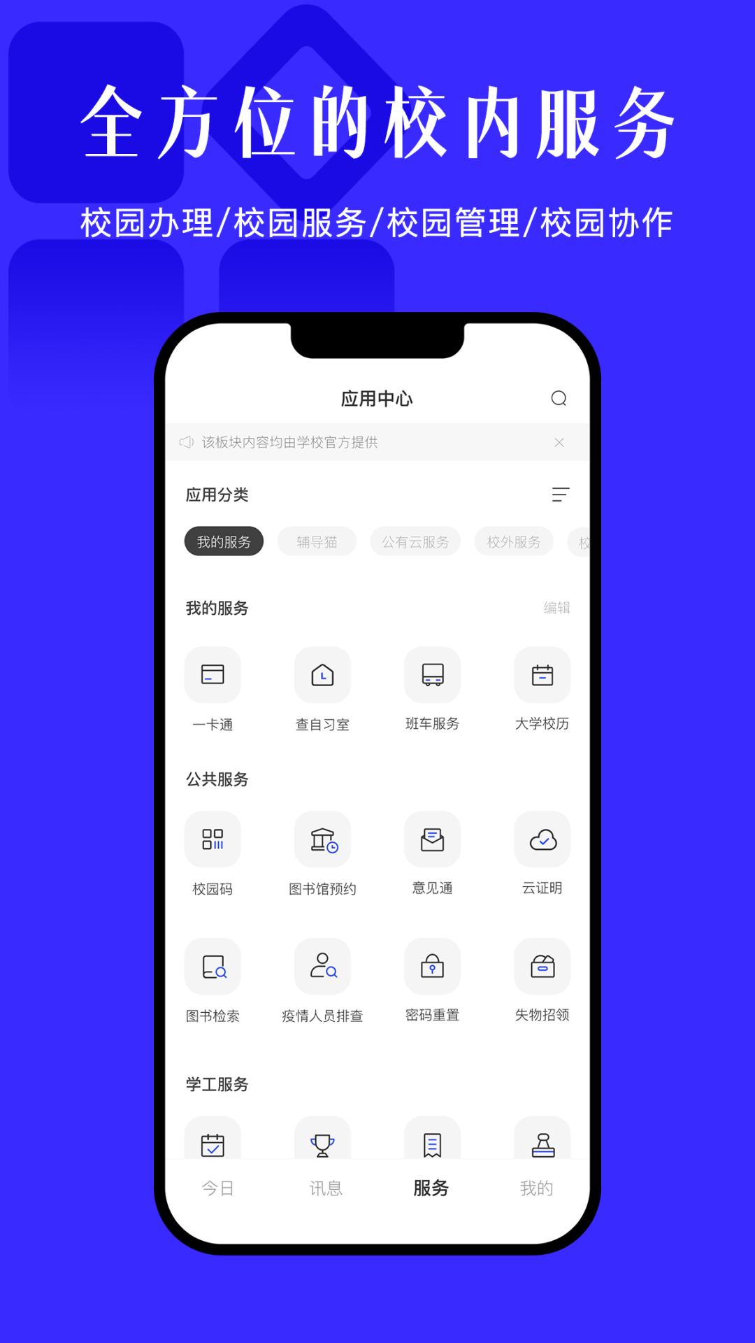 软件下载,直播软件下载,手机美化软件下载,游戏下载,手游下载,手机软件,免费下载