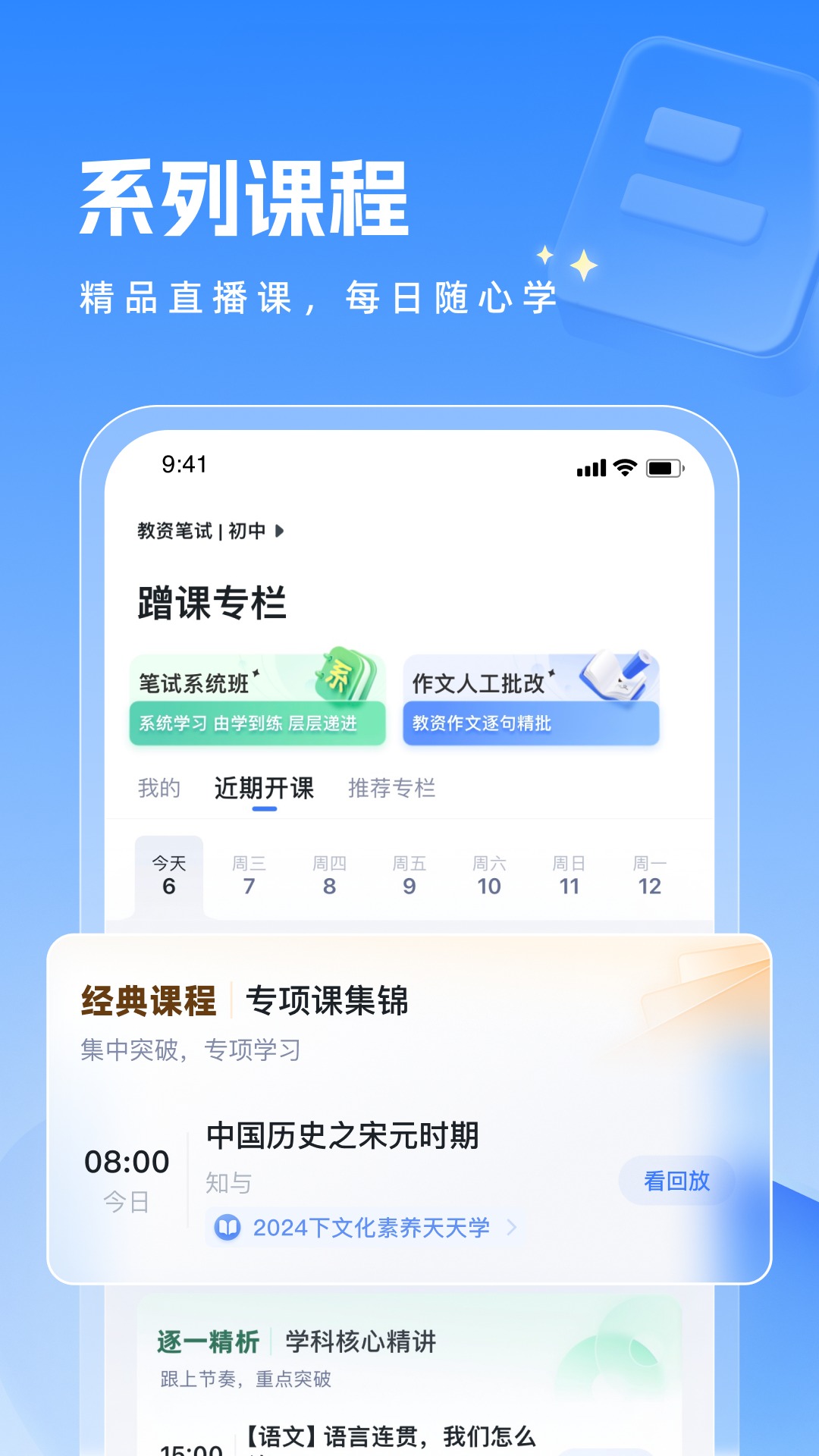 软件下载,直播软件下载,手机美化软件下载,游戏下载,手游下载,手机软件,免费下载