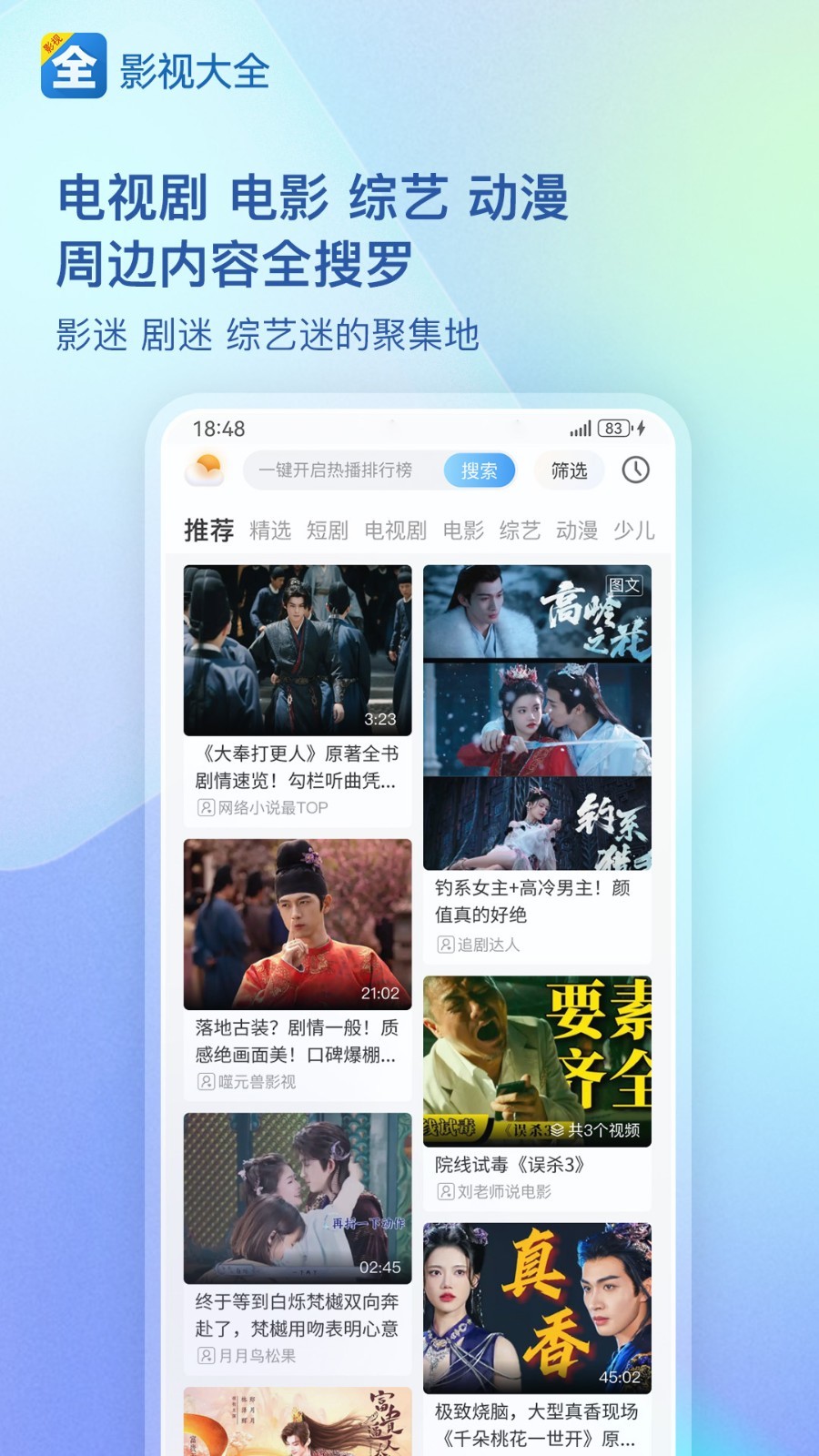 软件下载,直播软件下载,手机美化软件下载,游戏下载,手游下载,手机软件,免费下载