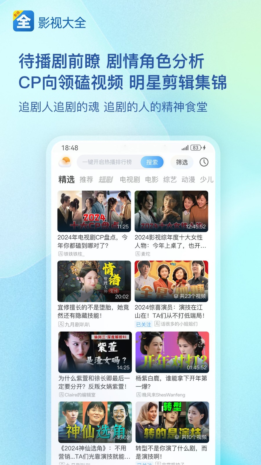 软件下载,直播软件下载,手机美化软件下载,游戏下载,手游下载,手机软件,免费下载