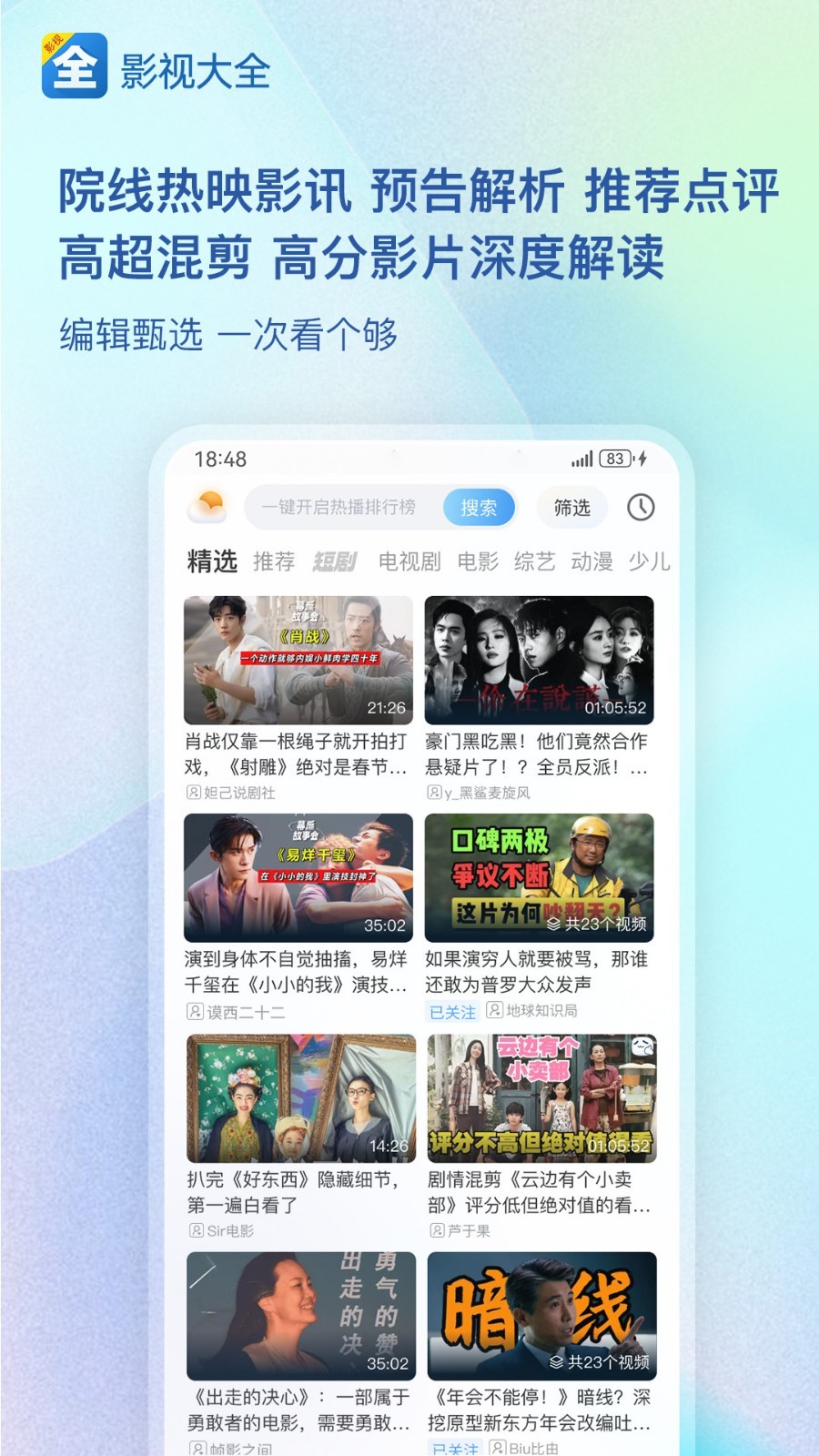 软件下载,直播软件下载,手机美化软件下载,游戏下载,手游下载,手机软件,免费下载