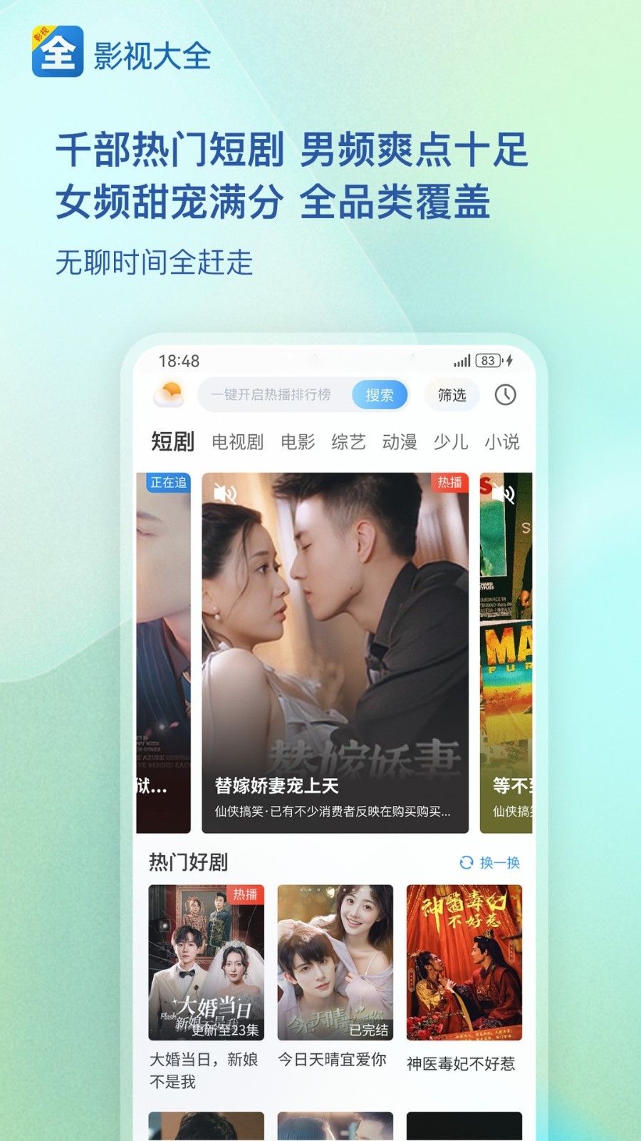 软件下载,直播软件下载,手机美化软件下载,游戏下载,手游下载,手机软件,免费下载