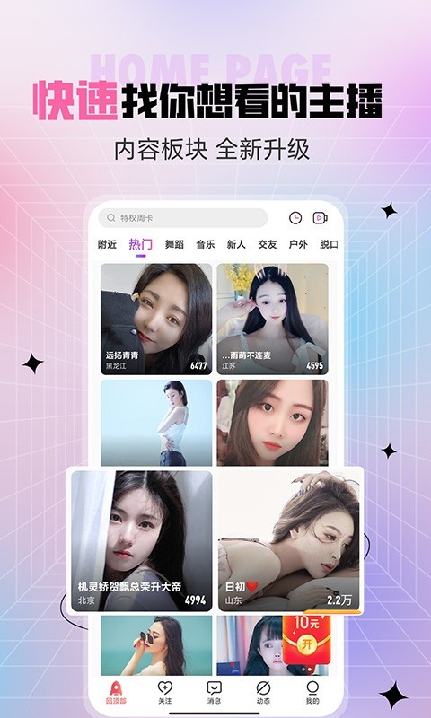 软件下载,直播软件下载,手机美化软件下载,游戏下载,手游下载,手机软件,免费下载