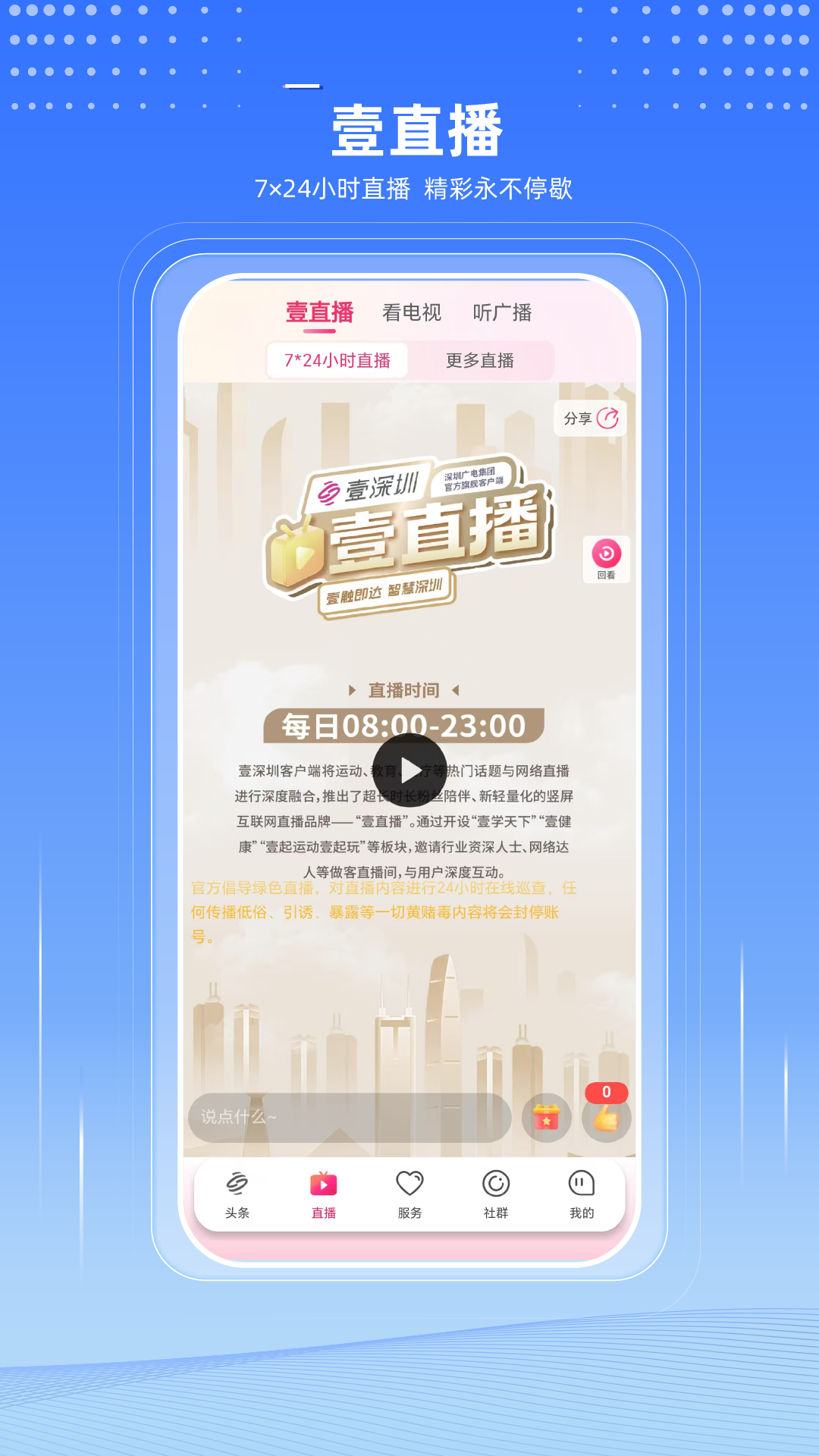 软件下载,直播软件下载,手机美化软件下载,游戏下载,手游下载,手机软件,免费下载