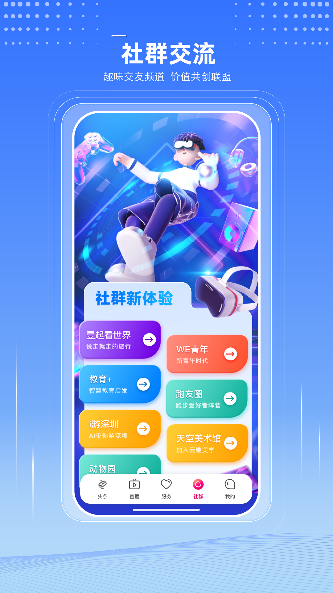 软件下载,直播软件下载,手机美化软件下载,游戏下载,手游下载,手机软件,免费下载
