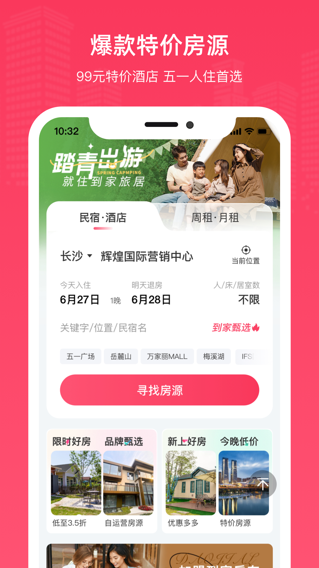 软件下载,直播软件下载,手机美化软件下载,游戏下载,手游下载,手机软件,免费下载