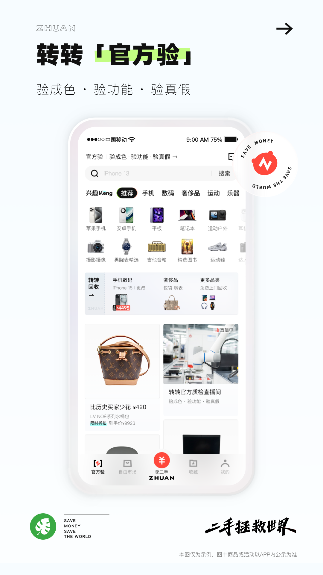 软件下载,直播软件下载,手机美化软件下载,游戏下载,手游下载,手机软件,免费下载
