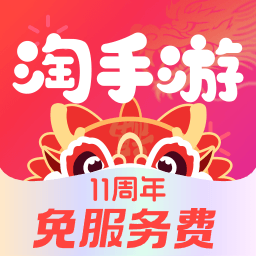 淘手游