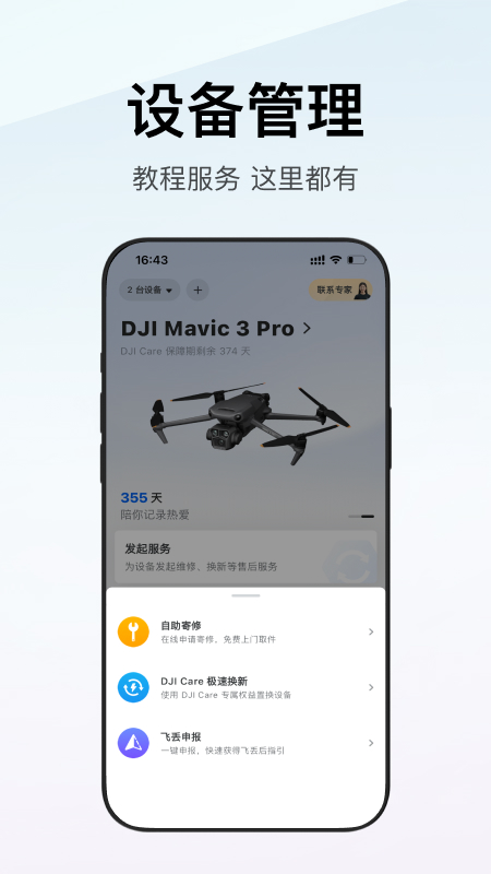 软件下载,直播软件下载,手机美化软件下载,游戏下载,手游下载,手机软件,免费下载