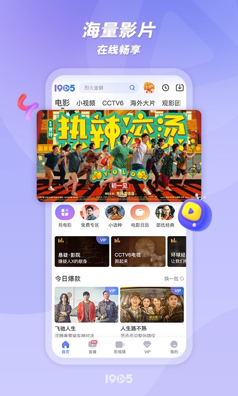 软件下载,直播软件下载,手机美化软件下载,游戏下载,手游下载,手机软件,免费下载