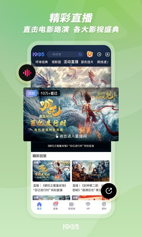 软件下载,直播软件下载,手机美化软件下载,游戏下载,手游下载,手机软件,免费下载