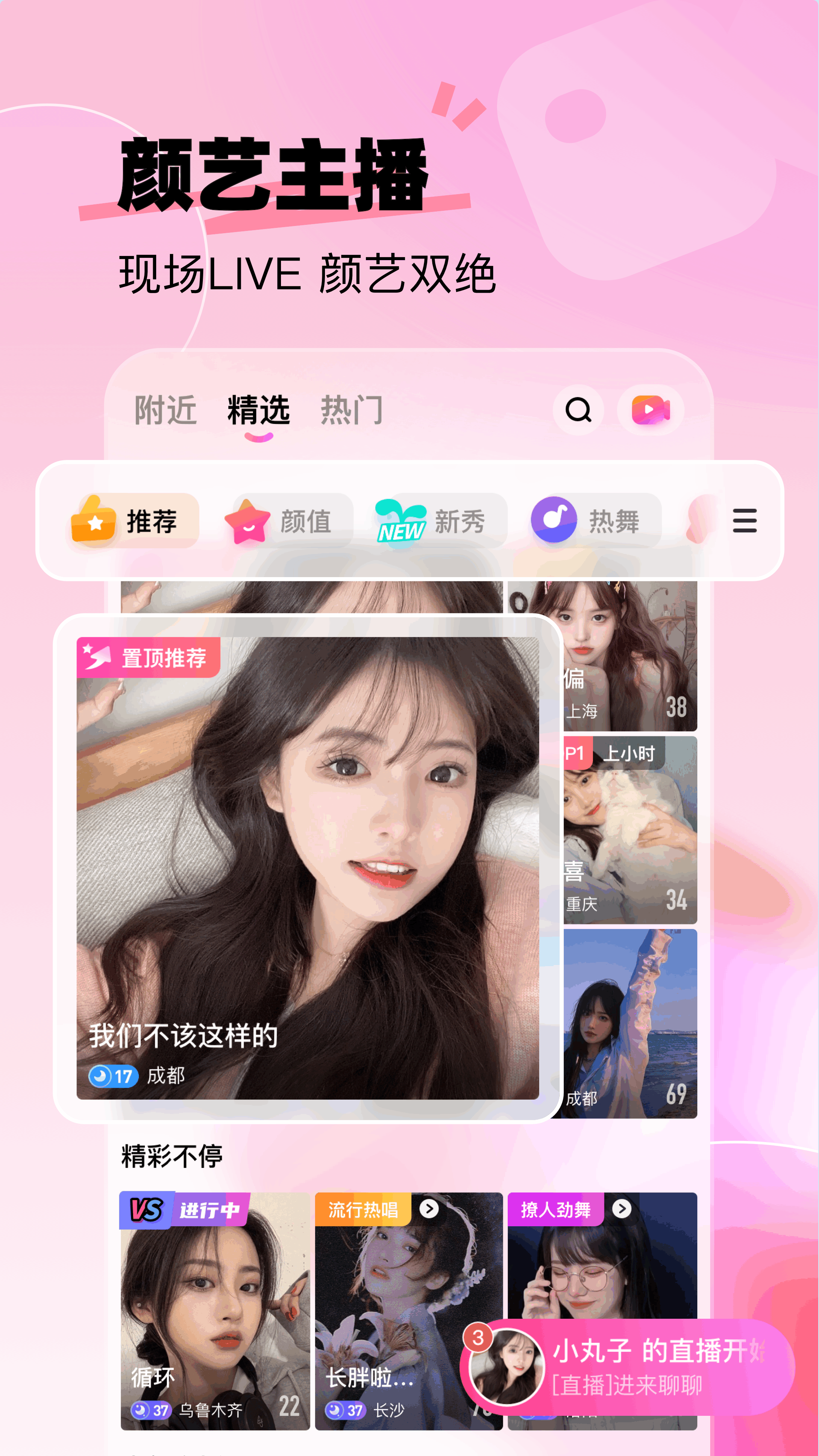软件下载,直播软件下载,手机美化软件下载,游戏下载,手游下载,手机软件,免费下载