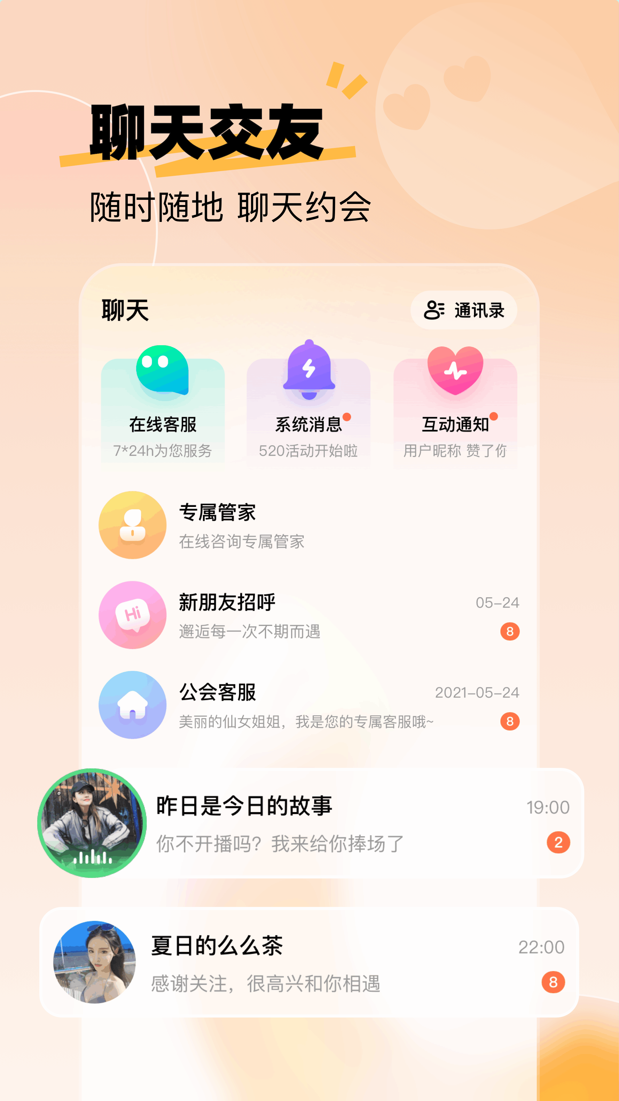 软件下载,直播软件下载,手机美化软件下载,游戏下载,手游下载,手机软件,免费下载