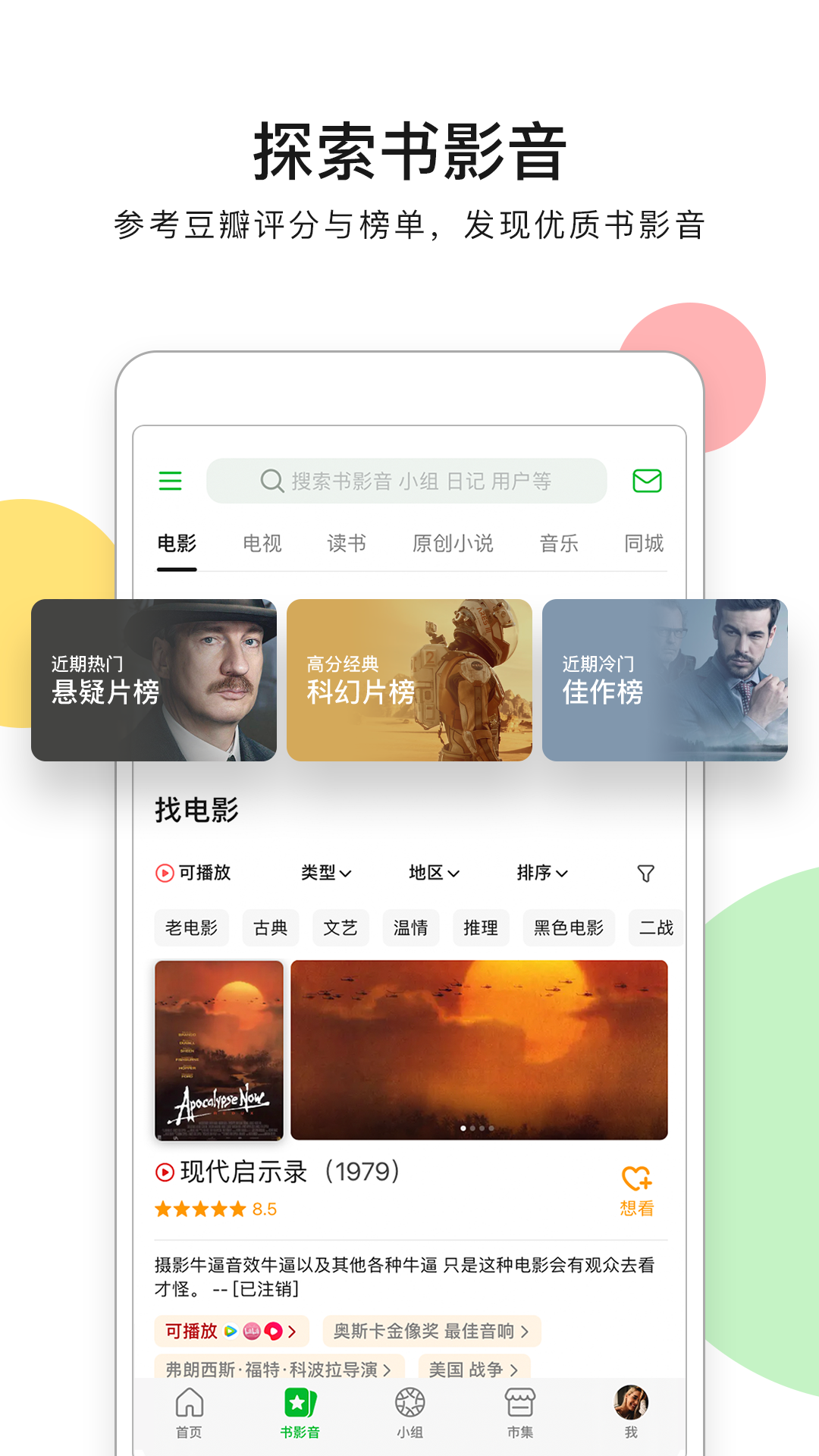 软件下载,直播软件下载,手机美化软件下载,游戏下载,手游下载,手机软件,免费下载