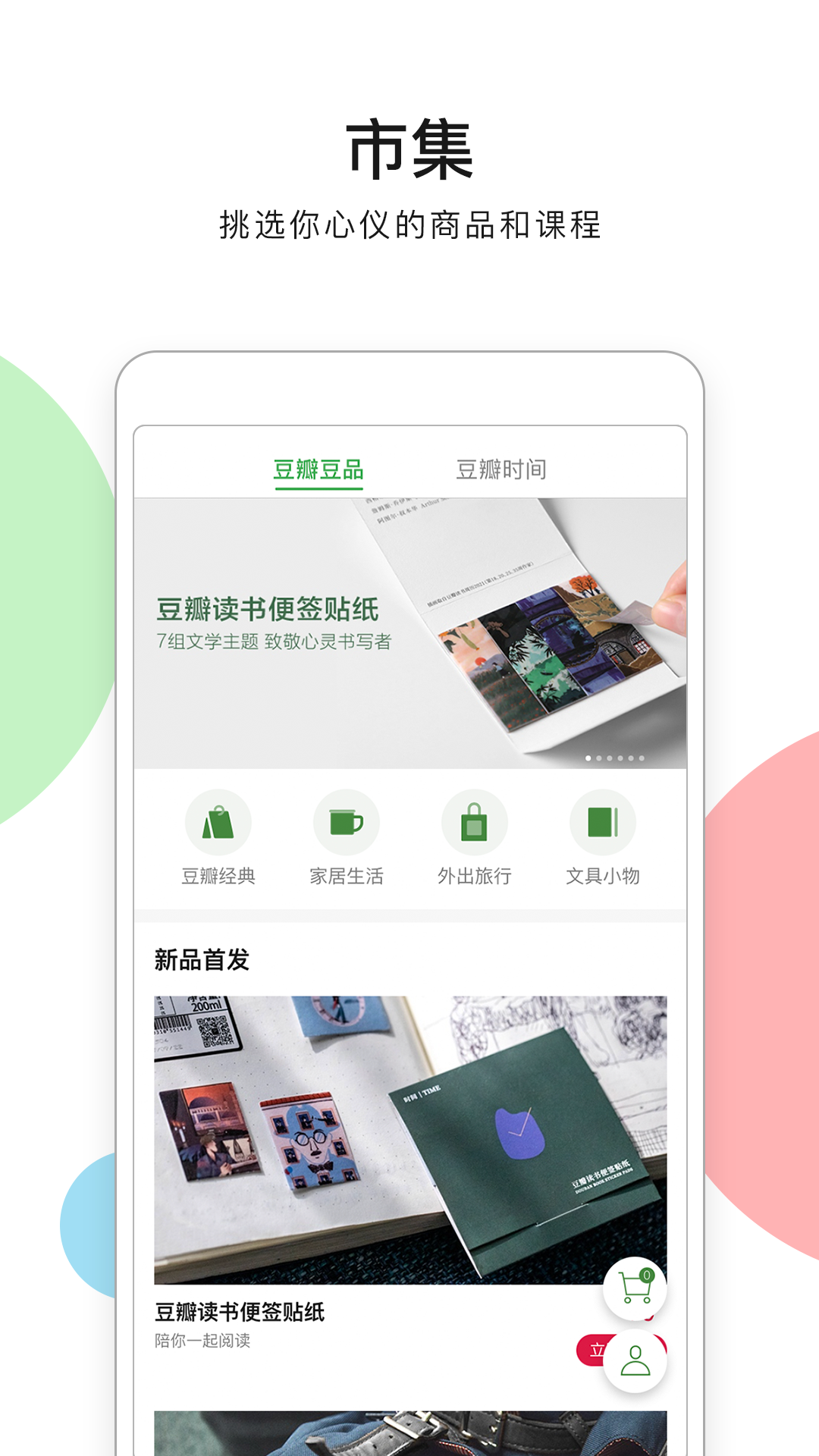 软件下载,直播软件下载,手机美化软件下载,游戏下载,手游下载,手机软件,免费下载