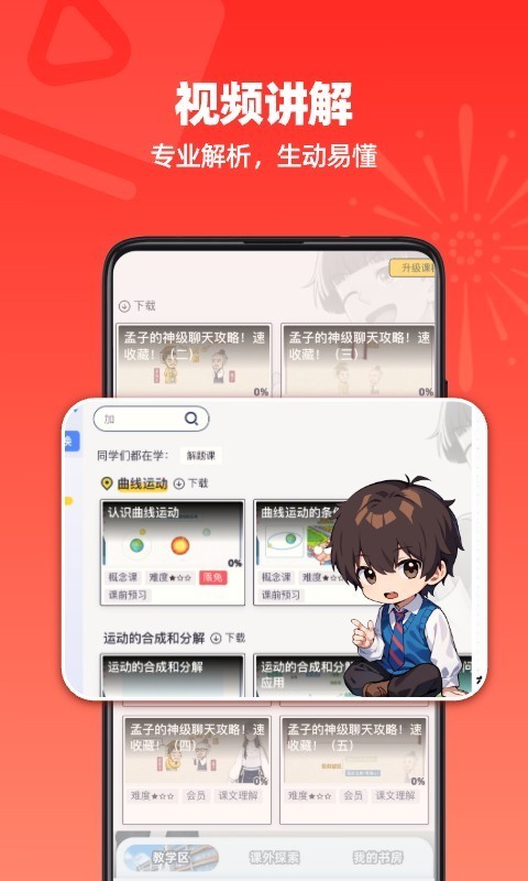 软件下载,直播软件下载,手机美化软件下载,游戏下载,手游下载,手机软件,免费下载