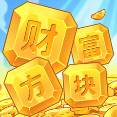 ‎财富方块
