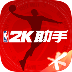 ‎NBA2K助手