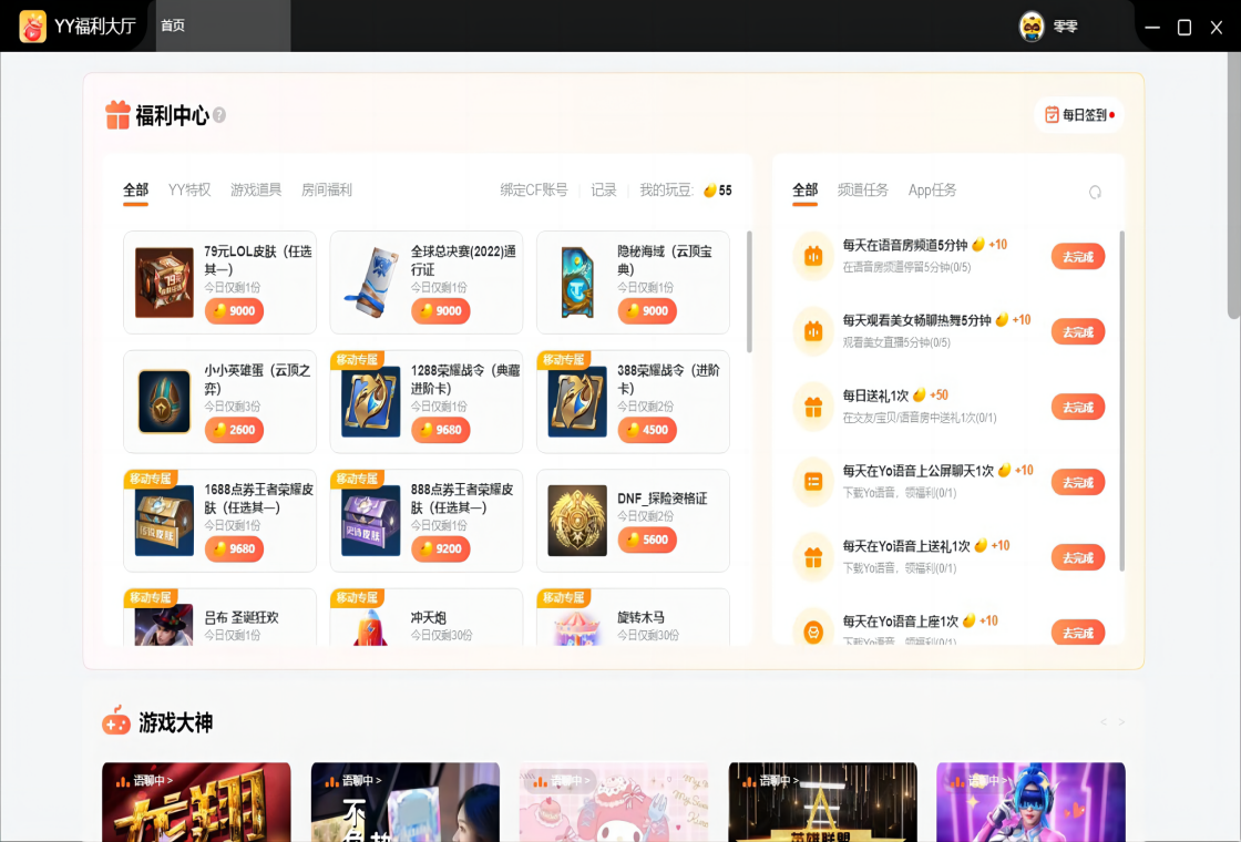 软件下载,直播软件下载,手机美化软件下载,游戏下载,手游下载,手机软件,免费下载