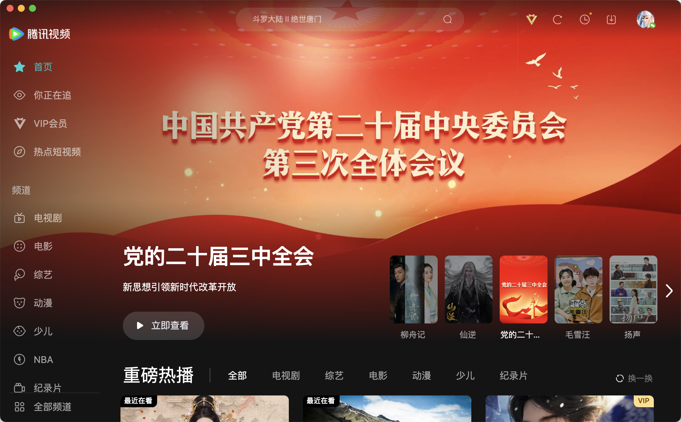 软件下载,直播软件下载,手机美化软件下载,游戏下载,手游下载,手机软件,免费下载