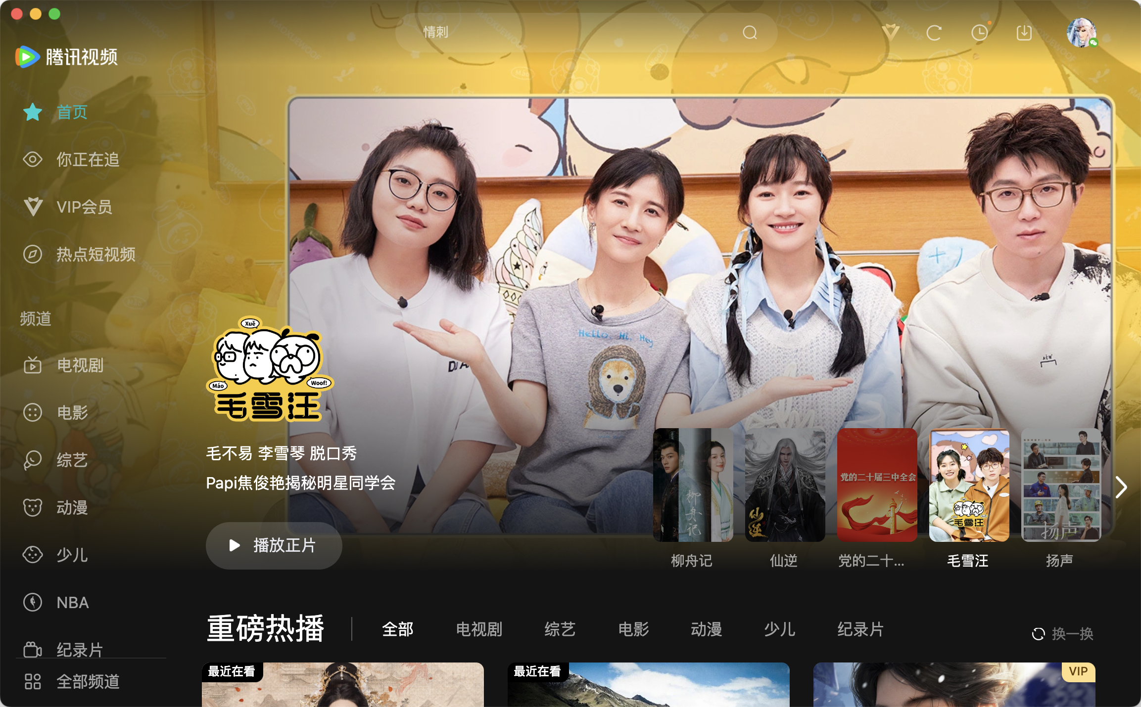 软件下载,直播软件下载,手机美化软件下载,游戏下载,手游下载,手机软件,免费下载