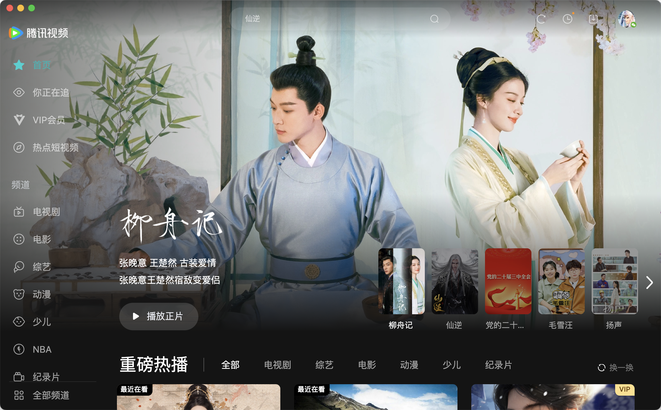 软件下载,直播软件下载,手机美化软件下载,游戏下载,手游下载,手机软件,免费下载