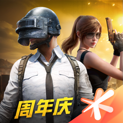 ‎和平精英