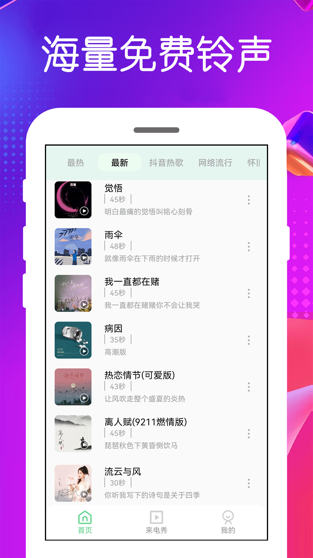 软件下载,直播软件下载,手机美化软件下载,游戏下载,手游下载,手机软件,免费下载