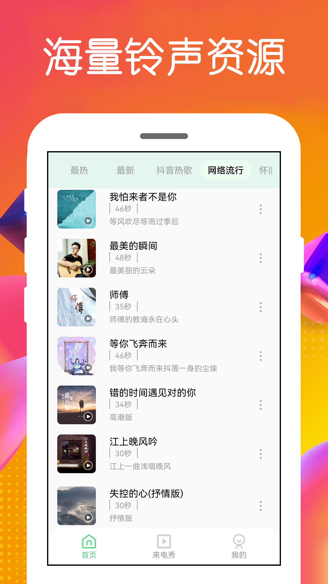 软件下载,直播软件下载,手机美化软件下载,游戏下载,手游下载,手机软件,免费下载