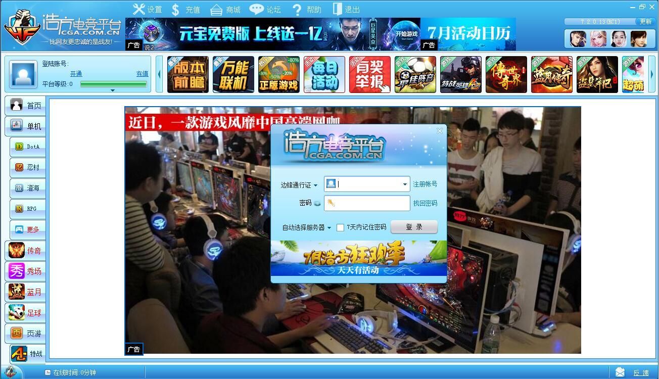 浩方,电竞,平台