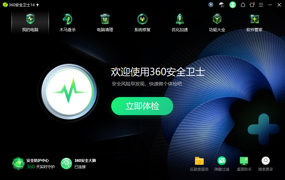 卫士,安全