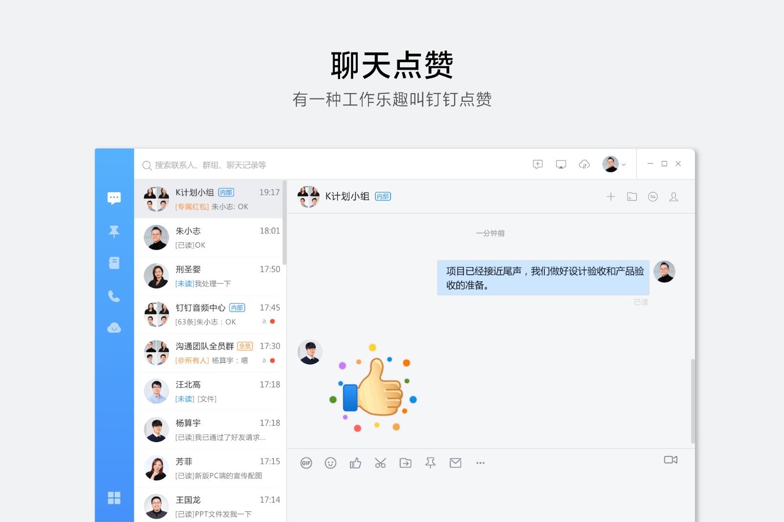 钉钉,32