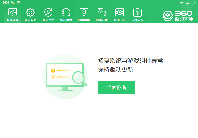 驱动