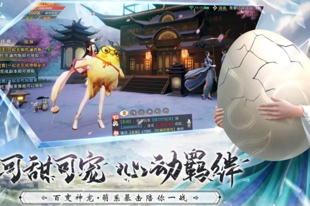 灵诀,爆仙侠
