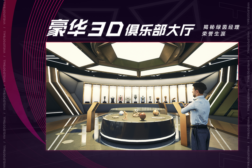 绿茵,信仰