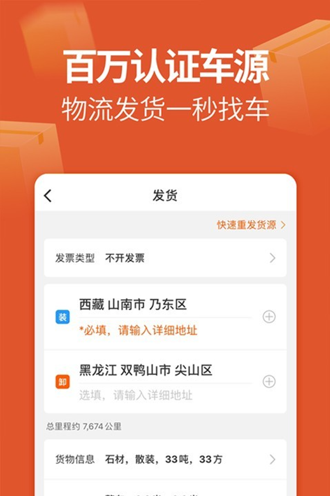 货主,满满