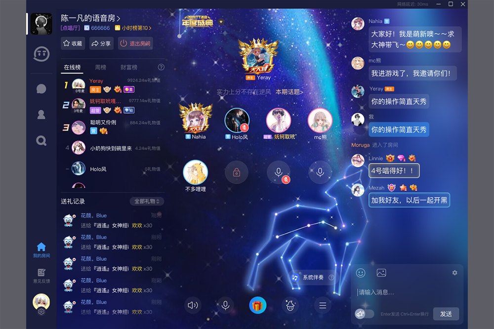 语音,TT