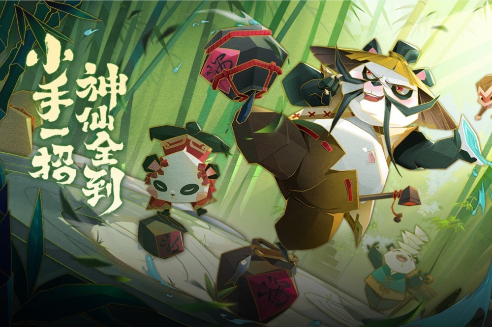 神仙