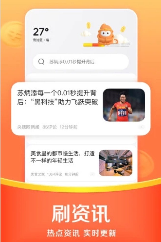 浏览器,悟空,手机